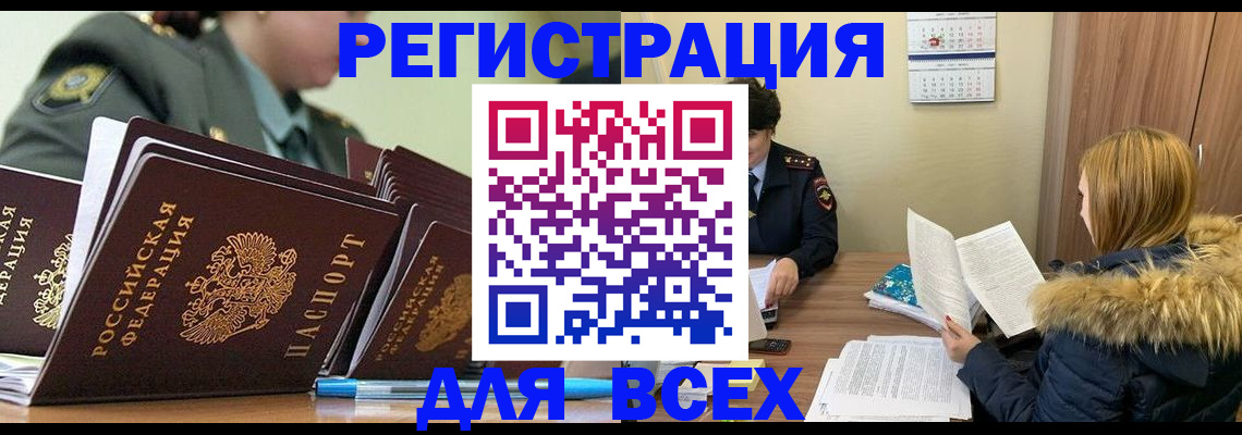 временная регистрация законно в Козельске
