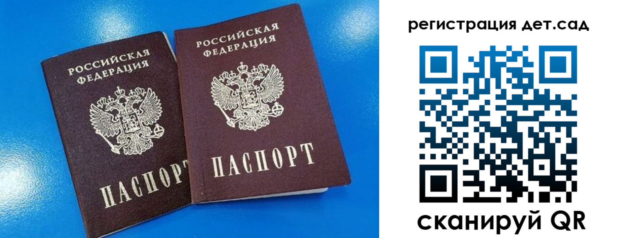 прописка 2025 в Козельске