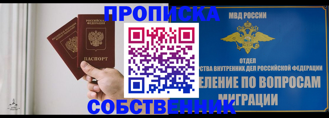 прописка паспорт в Козельске