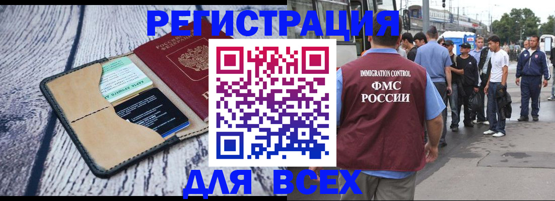 прописка для работы в Козельске